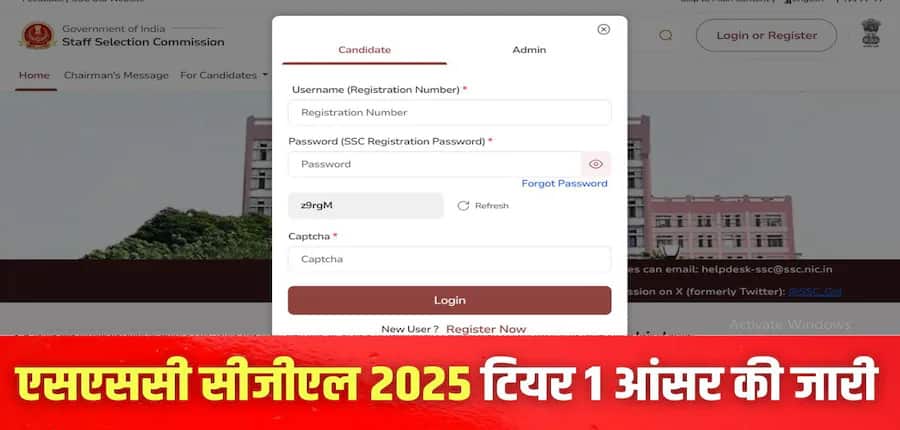 SSC CGL 2025 Tier 1 Answer Key: एसएससी सीजीएल टियर 1 प्रोविजनल आंसर की जारी, डायरेक्ट लिंक से करें डाउनलोड